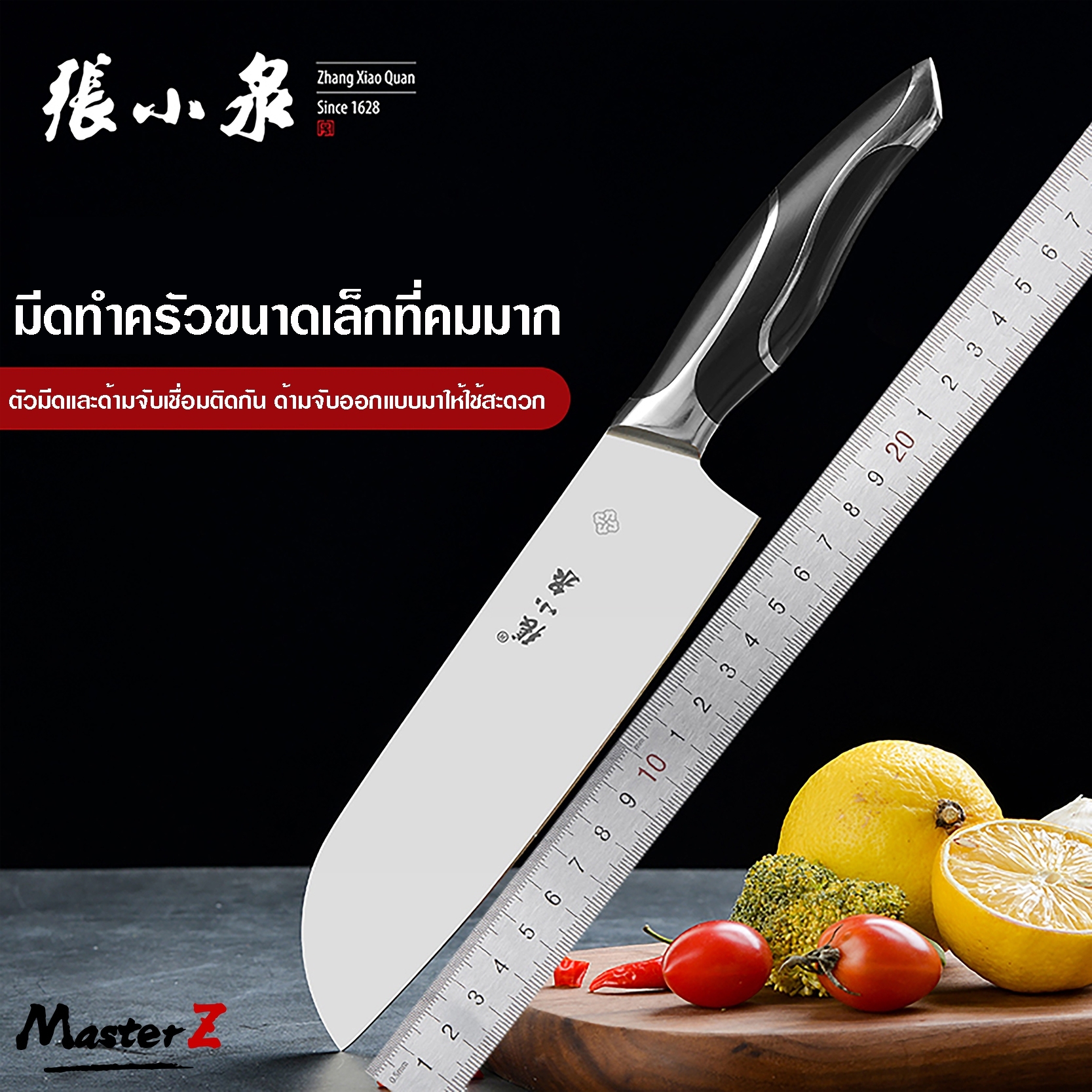 มีดครัว ZhangXiaoQuan มีด มีดเชฟ มีดทำครัว มีดแล่เนื้อ มีดแล่ปลา มีดเชฟ การันตีความคม ผลิตจากสแตนเลสคุณภาพ DC0163S / MasterZ