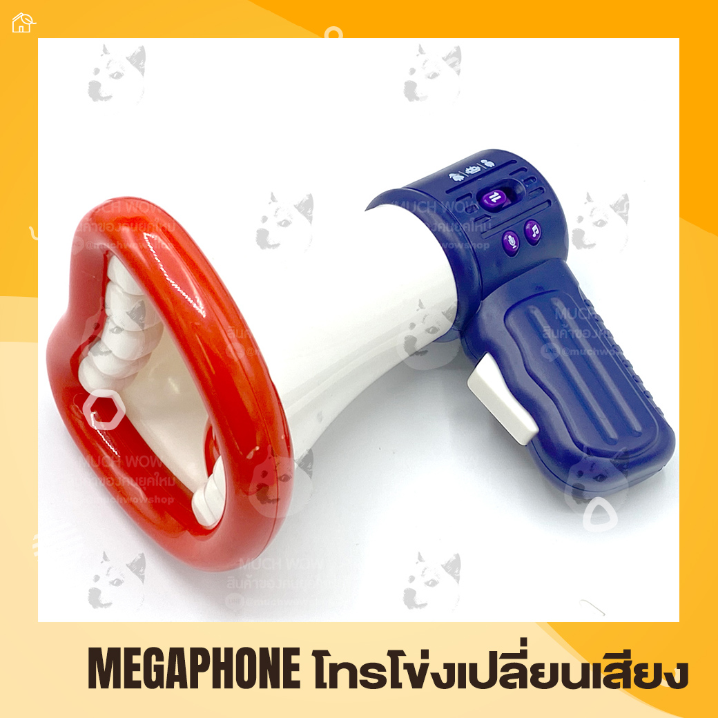 โทรโข่ง เปลี่ยนเสียง โทรโข่งของเล่น Megaphone Toy