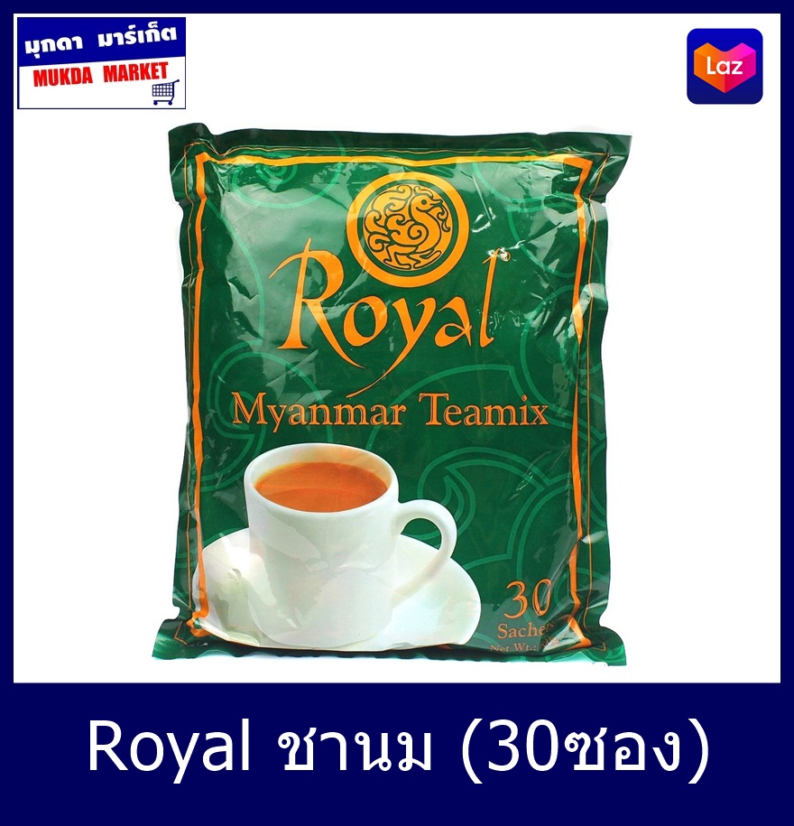 Royal ชานม 600 กรัม (30ซอง)