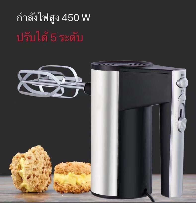 เครื่องตีไข่ ไฟฟ้า  450W ฟรี!หัวตี 2รูปแบบ(Hand Mixers) เครื่องตีแป้ง เครื่องผสมแป้ง ที่ตีไข่ เครื่องนวดแป้ง เครื่องผสมอาหารแบบมือถือ