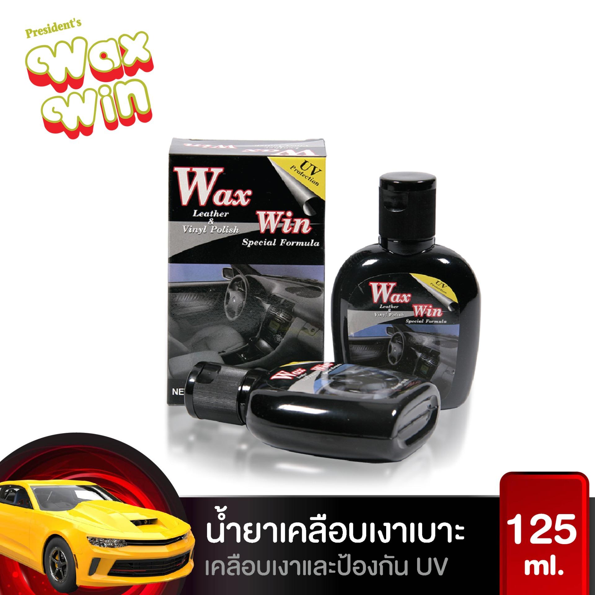 Wax Win Leather & Vinyl Polish แว็กซ์วิน นํ้ายาเคลือบเงาเบาะรถ 125ml.