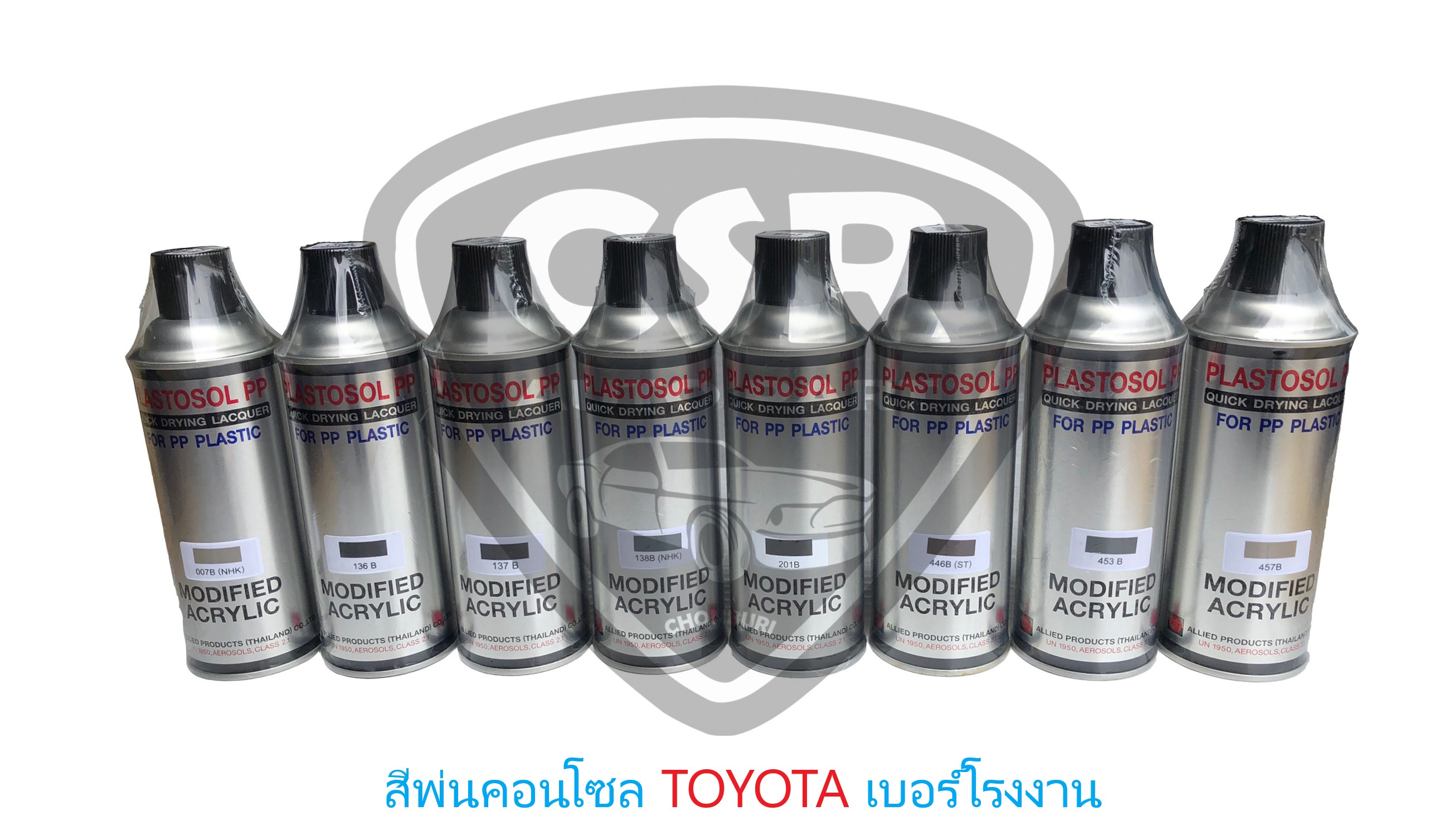 201B สีพ่นคอนโซลรถยนต์ สีพ่นแผงประตูรถยนต์ สีพ่นภายในรถยนต์ TOYOTA 201B สีดำเงา (สีแท้เบอร์โรงงาน)  สีพ่นพลาสติก 201B 1กระป๋อง สต๊อกแน่นพร้อมส่ง