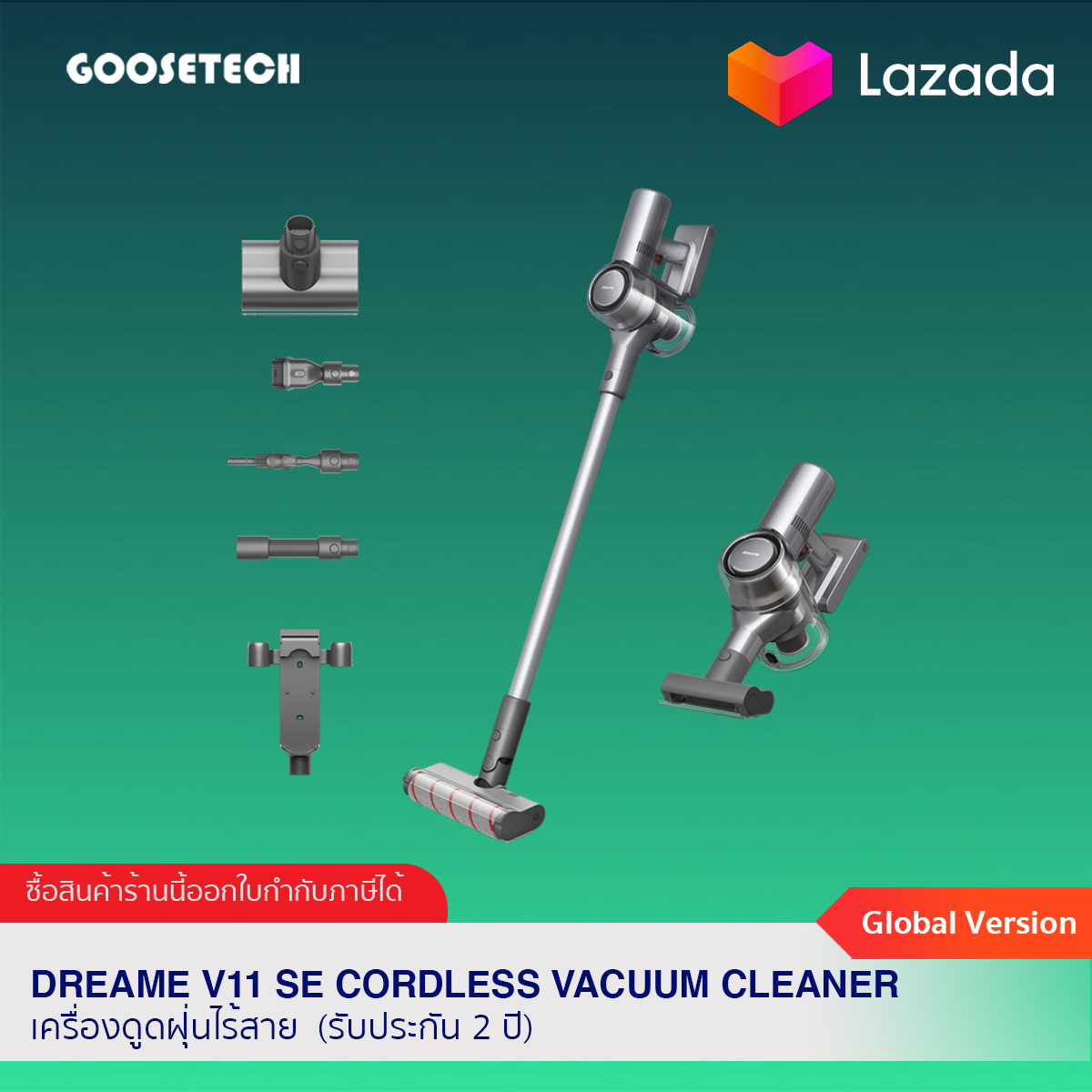 Dreame V11 SE Cordless Vacuum Cleaner เครื่องดูดฝุ่นไร้สาย (การรับ ...