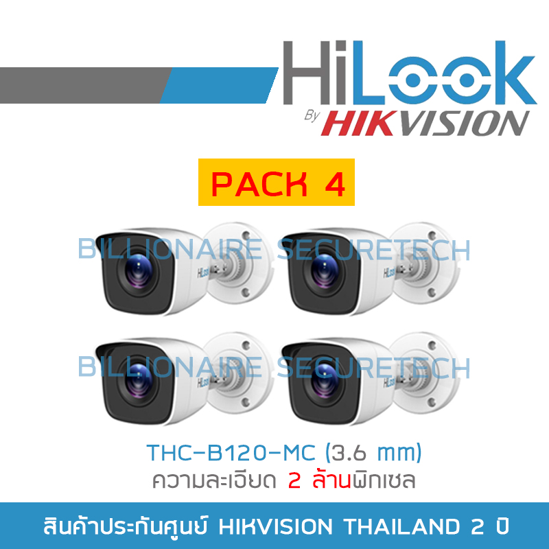 HILOOK กล้องวงจรปิด 1080P THC-B120-MC (3.6 mm) 4 ระบบ : HDTVI, HDCVI, AHD, ANALOG -- PACK 4 ตัว THC-B120-M BY BILLIONAIRE SECURETECH