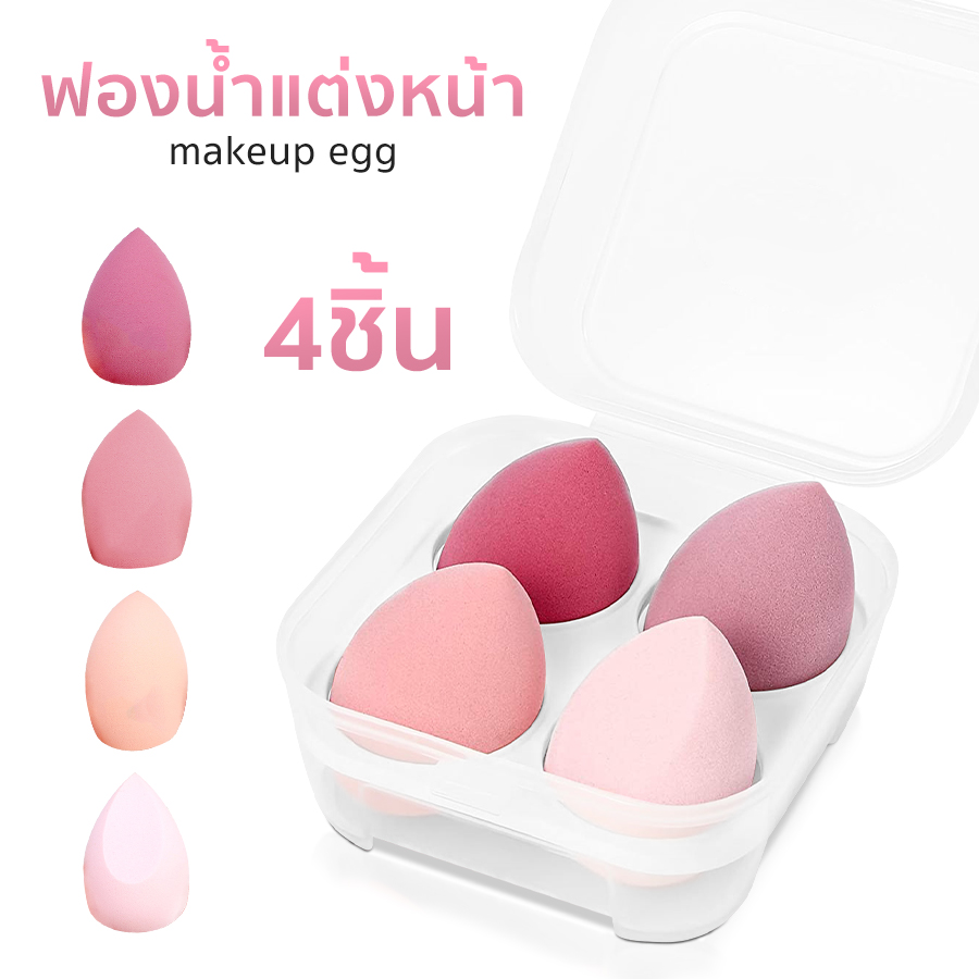 ฟองน้ำแต่งหน้า ฟองน้ำไข่รองพื้น พัฟรูปไข่ พัฟรูปหยดน้ำ Sponge blender เกลี่ยรองพื้น มาสเมลโลว์ เกลี่ยง่าย Joymart