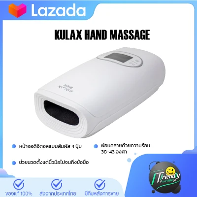 [พร้อมจัดส่ง🚚] KULAX Hand Massager C20 เครื่องนวดมือ ผ่อนคลายมือ นิ้วมือ แบบไร้สาย