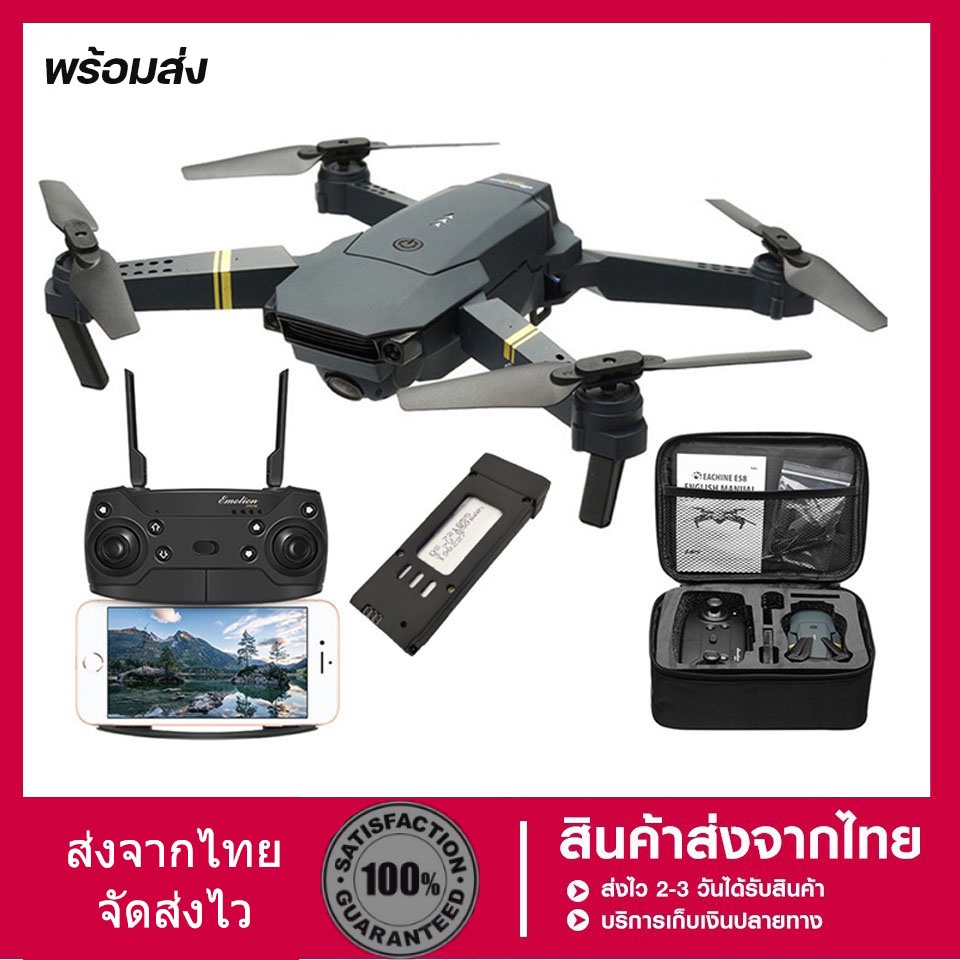 【พร้อมส่ง】Drone E58 โดรนE58 โดรนบังคับราคาถูก โดรนราคาถูกๆ โดรนติดWIFI ...