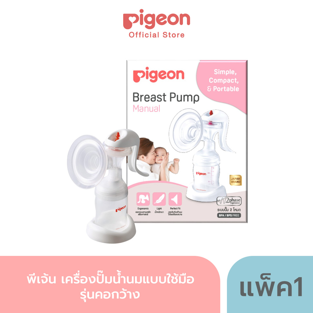Pigeon Baby Pad pigeon-baby-pad