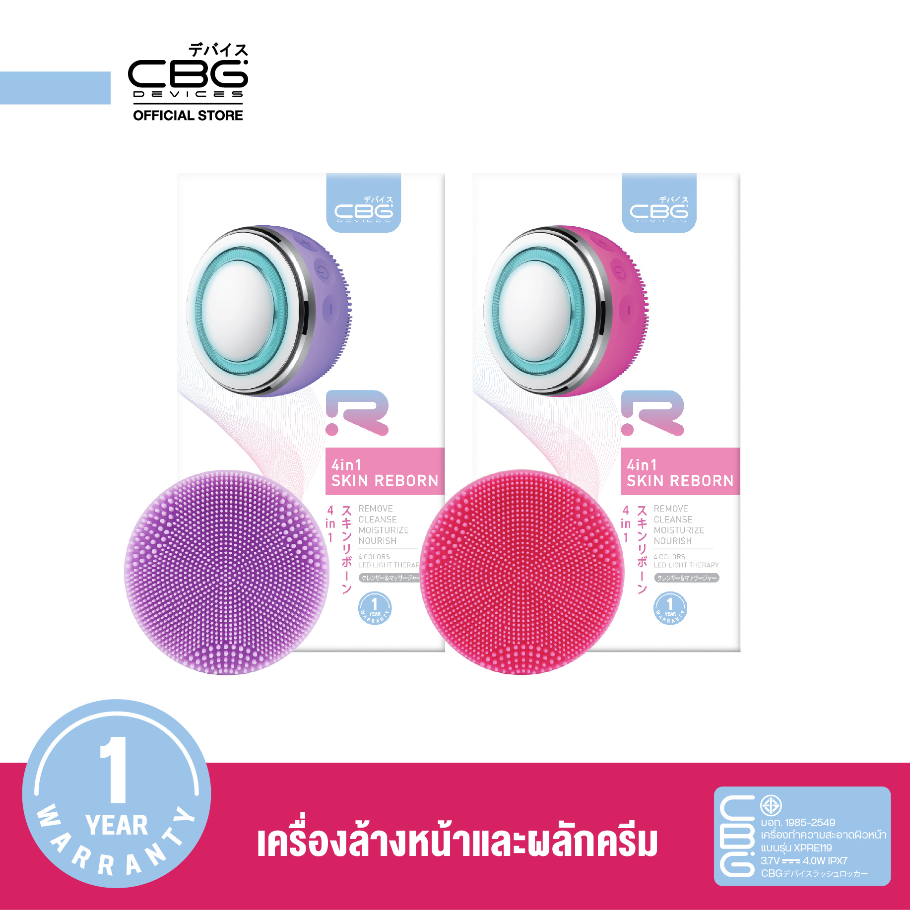 CBG DEVICES Electric Foot Scrubber เครื่องขัดส้นเท้า BEAUTRIUM บิวเทรี่ ...