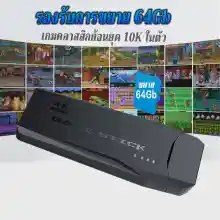 ภาพขนาดย่อของภาพหน้าปกสินค้าController Retro TV Video Game Console 64G Built-in 20000 Games Wireless Controller Joystick Game 4K HDTV คอนโทรลเลอร์ จอยสติ๊ก แบบพกพา คอนโซล วิดีโอเกม เกมรองรับ AV/HDMI Output M8 เกมส์คอนโทร จากร้าน XingYuQ บน Lazada ภาพที่ 6