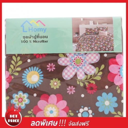 ผ้าปูที่นอน