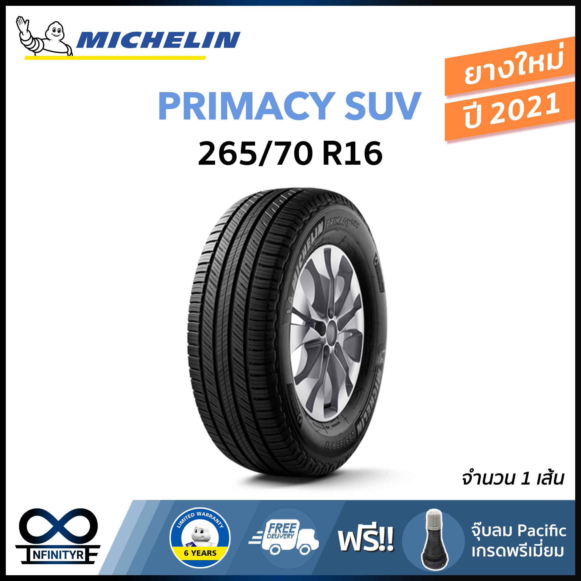 265/70R16 Michelin มิชลิน รุ่น Primacy SUV (ปี2021) 1 เส้น ฟรี! จุ๊บลมPacific เกรดพรีเมี่ยม
