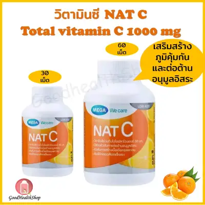 Nat C MEGA We care วิตามินซี 1000 mg ขนาด 30 เม็ด