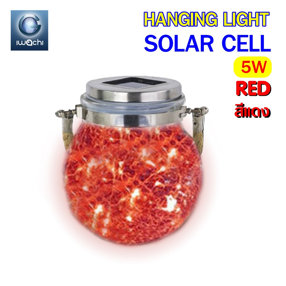🔥⚡ ส่งฟรี ทั้งร้าน 🔥⚡  โคมไฟตกแต่งแบบแขวนห้อยโซล่าเซลล์ IWC-BUBBLE-SOLARLIGHT แดง  เก็บเงินปลายทาง
