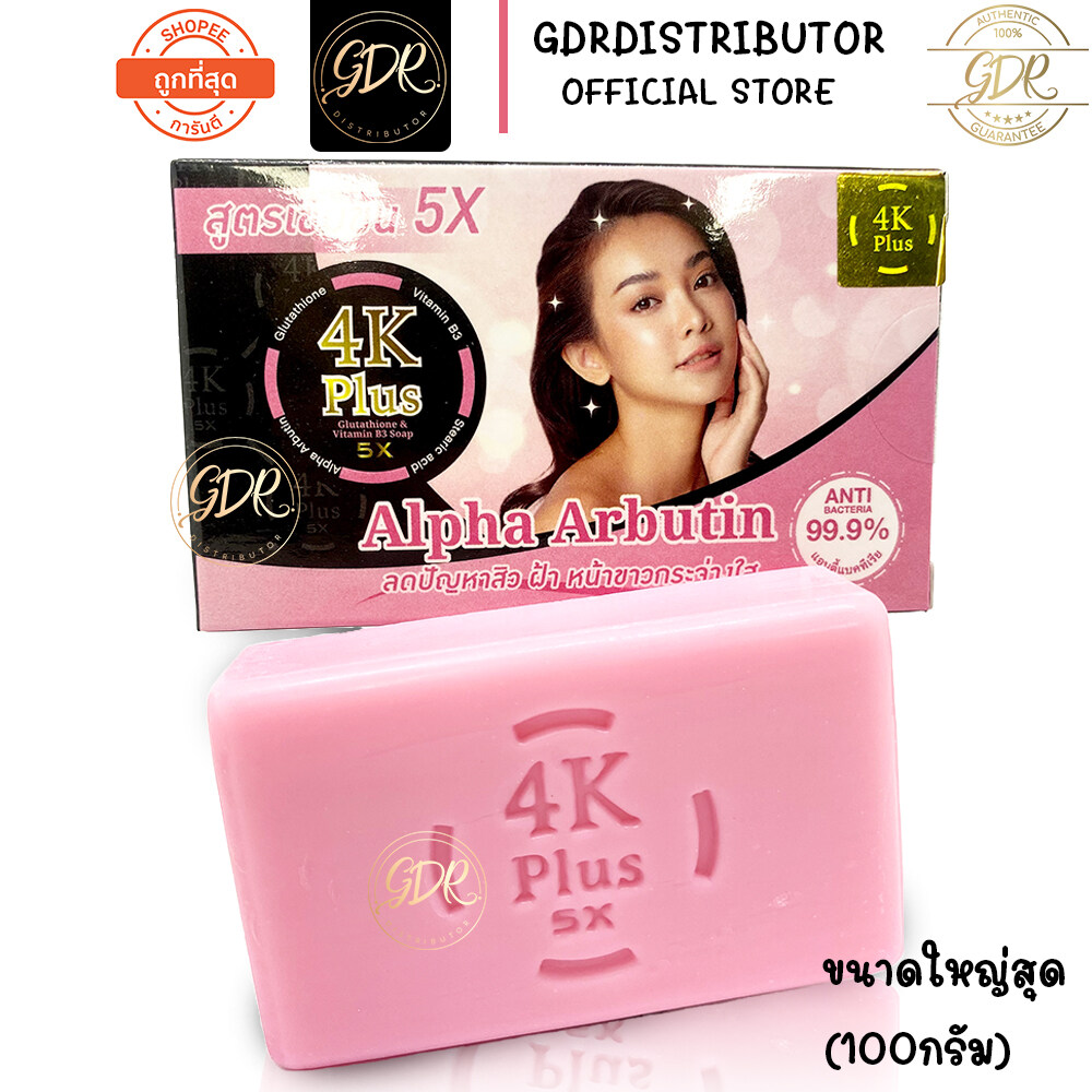 (ขนาดใหญ่)สบู่ 4K Plus 5x  soap Alpha Arbutin & Vitamin B3 5X  สบู่ 4เคพลัส อัลฟ่า อาร์บูติน และวิตามินบี3 ขนาด 100 กรัม