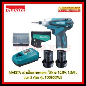 MAKITA สว่านไขควงกระแทก ไร้สาย 10.8V. 1.3Ah.แบต 2 ก้อน รุ่น TD090DWE