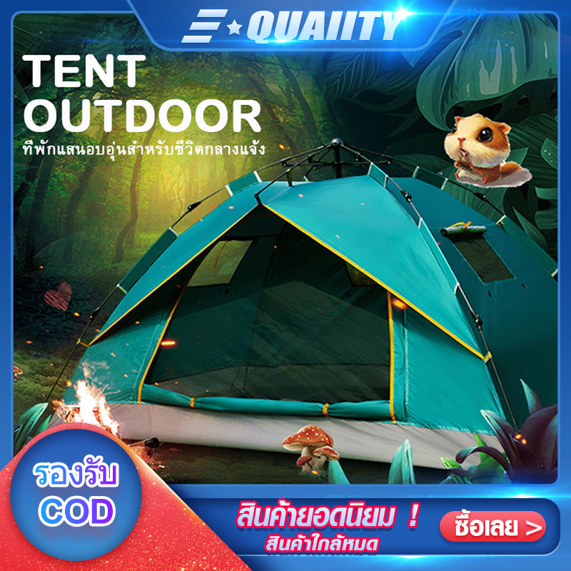 เต็นท์ เต้นท์ เต๊นท์ เต้นท์กางอัตโนมัติ เต็นท์สนาม เต้นท์กลางแจ้ง เต็นท์เดินป่า เต็นท์นอนสำหรับ 3-4 คน Tent outdoor supplies camping thickening 2-3