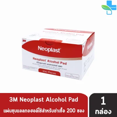 NEOPLAST ALCOHOL PAD กระดาษชุบแอลกอฮอล์เช็ดแผล (200 แผ่น) [1กล่อง]
