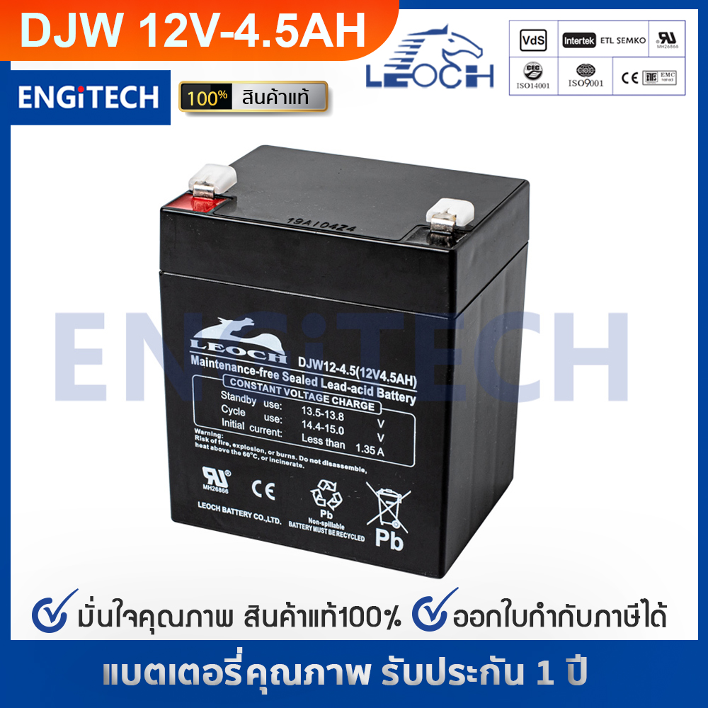 LEOCH แบตเตอรี่ แห้ง DJW12-4.5 ( 12V 4.5AH )  VRLA Battery แบต เครื่อง สำรองไฟ UPS ไฟฉุกเฉิน รถไฟฟ้า ตาชั่ง อุปกรณ์สื่อสาร ตู้คอนโทรล ประกัน 1 ปี