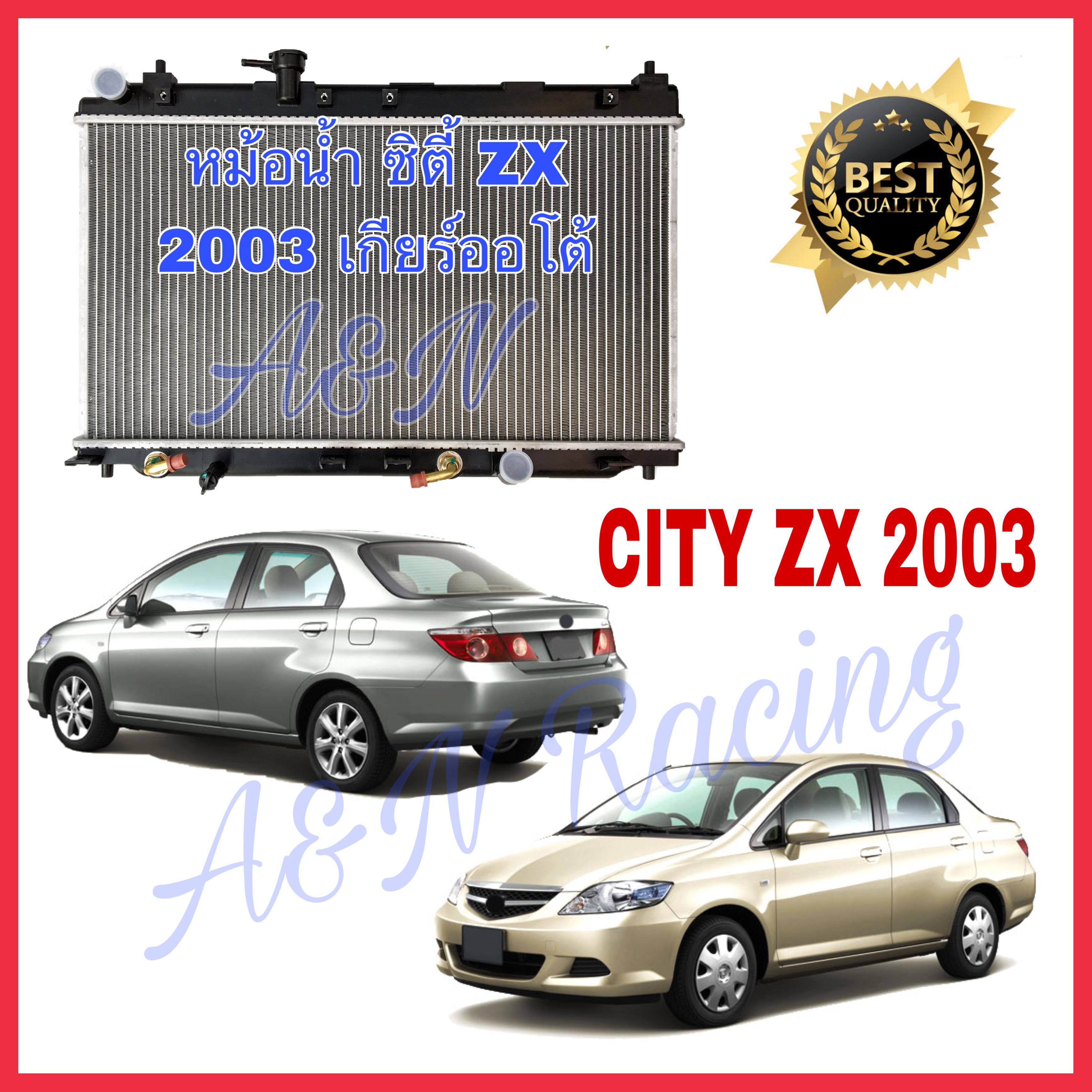 โปรโมชั่น หม้อน้ำ รถยนต์ ฮอนด้า ซิตี้ ปี 20032007 เกียร์ออโต้ Honda