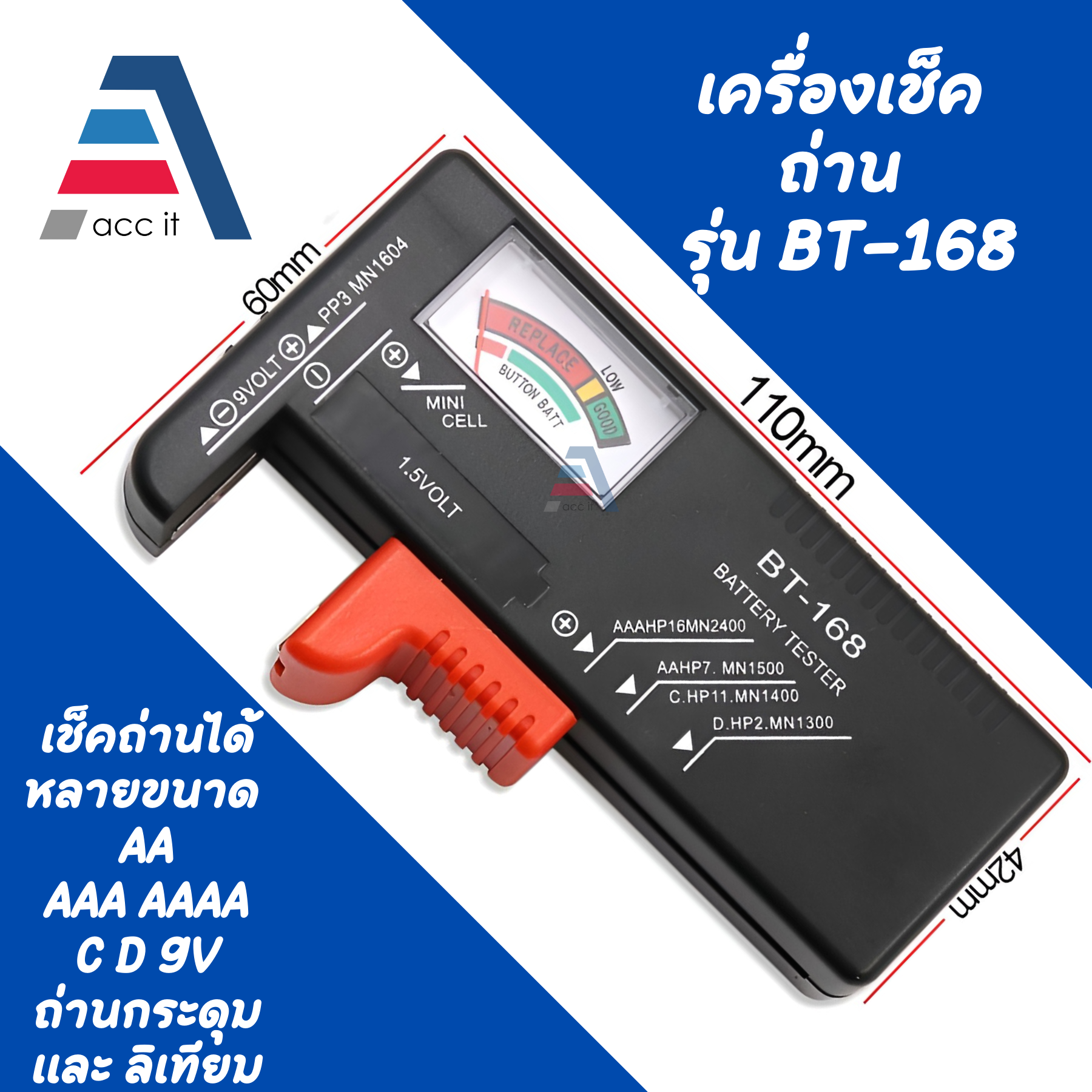 (1ชิ้น) BT168 Battery Tester เครื่องวัดแบตเตอรี่ เครื่องทดสอบความจุ