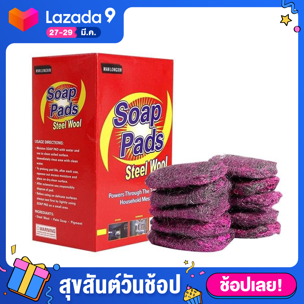 ฟองน้ำขจัดคราบอัจฉริยะ Soap Pads Steel wood ทำความสะอาดคราบหนัก คราบดำ คราบเหลือง คราบอาหาร