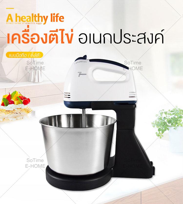 e-game เครื่องผสมอาหารWhite Food Mixer 7 Speeds 180W เครื่องปั่นผสมแป้งไฟฟ้า เครื่องผสมอาหารแบบมือถือ เครื่องตีแป้ง ตีไข่ ตีวิปครีม เครื่องตีฟองนมไร้สาย