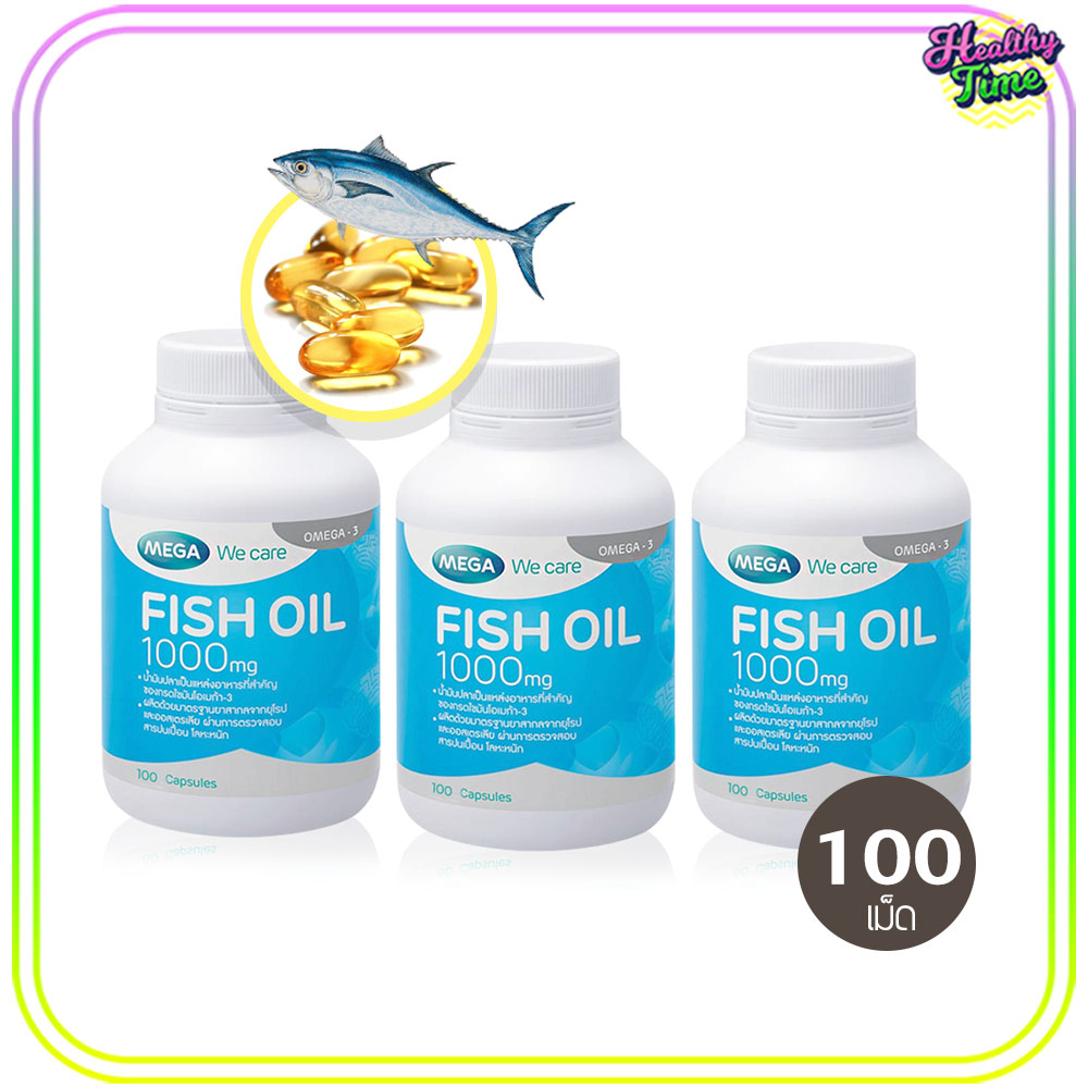 Mega We Care Fish Oil 1000 mg ( 100 เม็ด) x ( 3 ขวด) น้ำมันปลา 1000 มก