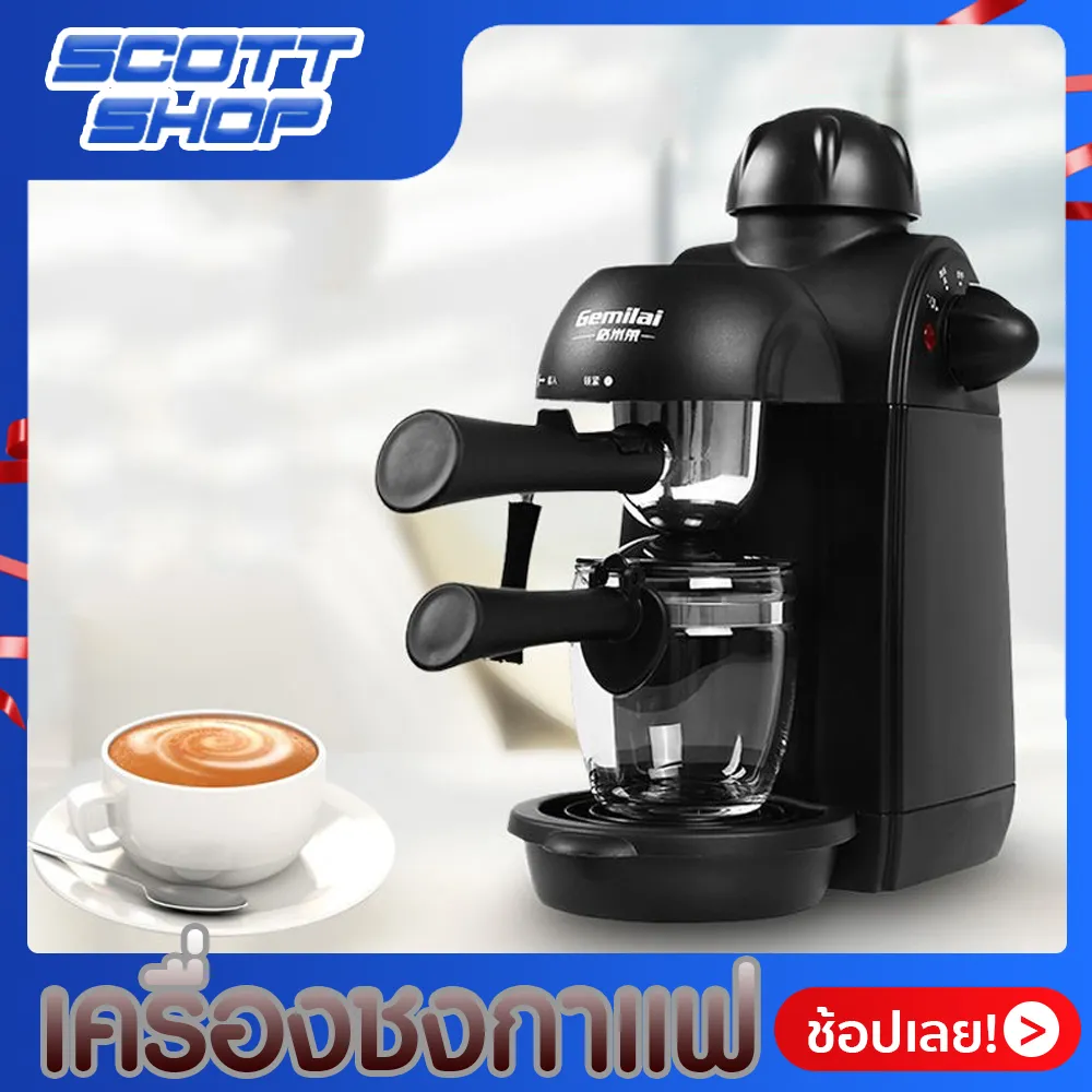 เครื่องชงกาแฟ GEMILAI ITALIAN CRM2800 เครื่องชงกาแฟสด COFFEE MACHINE เครื่องชงกาแฟเอสเปรสโซ่ เครื่องชงกาแฟเชิงพาณิช CAFE 800W แรงดัน5BAR Scott shop
