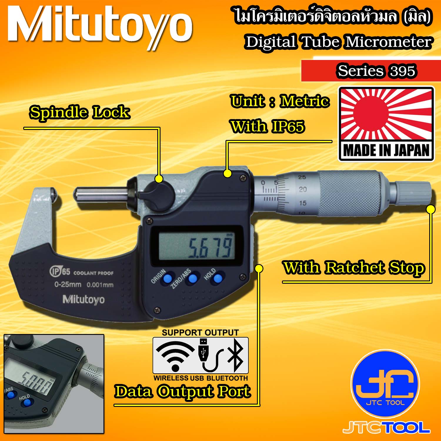 Mitutoyo ดิจิตอลไมโครมิเตอร์ปลายมนเฉพาะหน่วยมิล รุ่น 395 Digital Tube Micrometer Metric Only