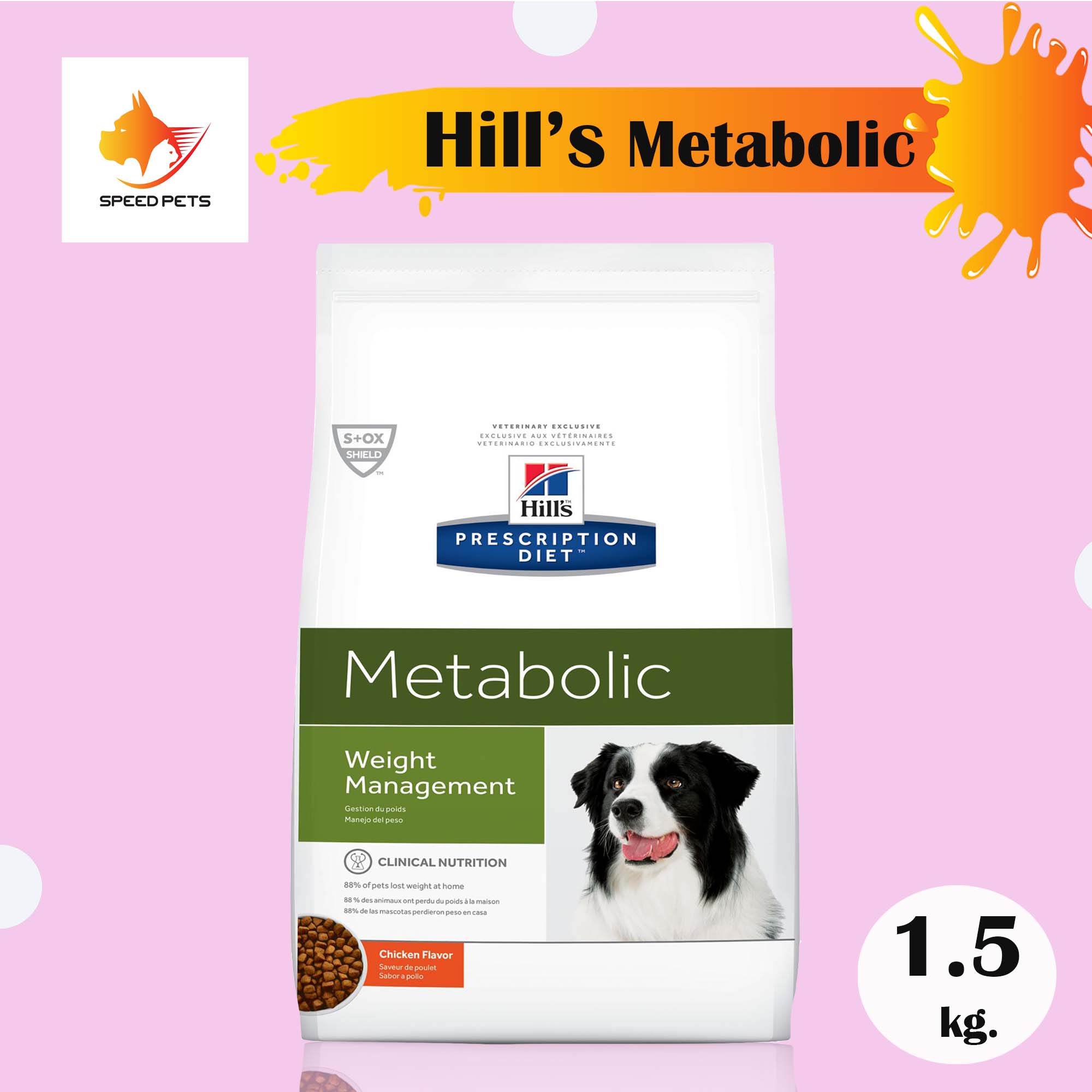 Hill's Metabolic Canine Weight Control 1.5 kg ฮิลล์ อาหารสุนัข ควบคุมน้ำหนัก ลดน้ำหนัก ขนาด 1.5 กก