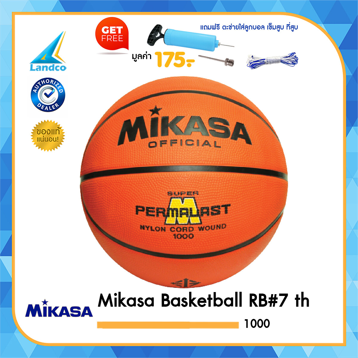 MIKASA บาสเก็ตบอล Basketball RB#7 th 1000 (515) เบอร์ 7 แถมฟรี (ตาข่ายใส่ลูกบาสเกตบอล + เข็มสูบสูบลม + ที่สูบลมมือ SPL)