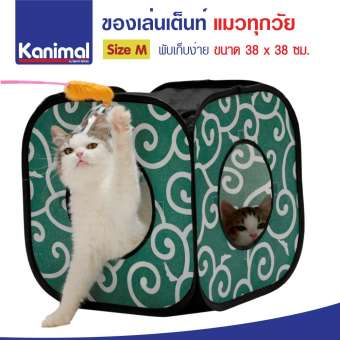Cat Toy ของเล่นแมว ที่นอนแมว เต็นท์ผ้าเหลี่ยมพับได้ ที่นอนแมว อุโมงค์แมว สำหรับแมวทุกสายพันธุ์ ขนาด 38x38 ซม.