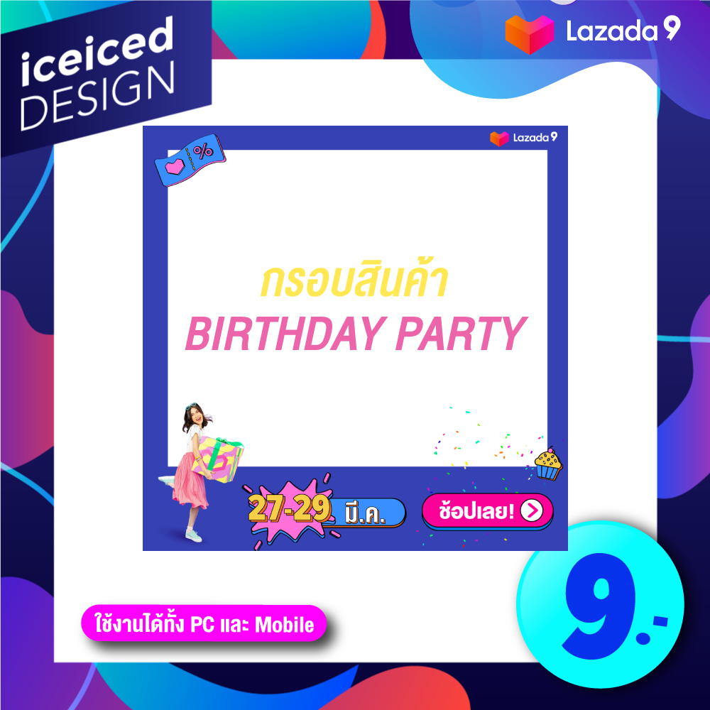 ICEICED Frame Banner - Birthday Party