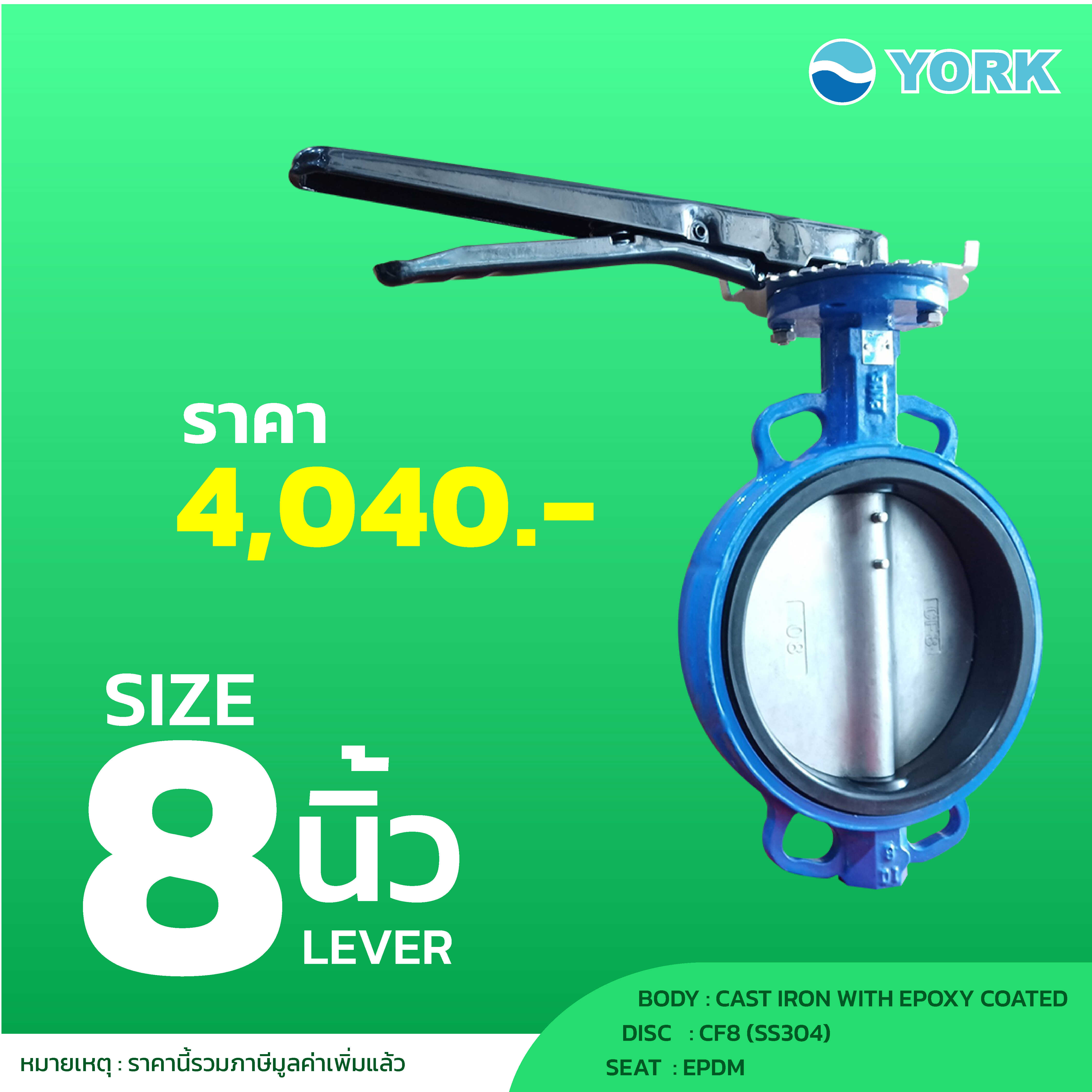 Butterfly Valve UPVC 2"6" Hand Lever วาล์วผีเสื้อ แบบด้ามโยก ขนาด 2"6" AT Valves ThaiPick