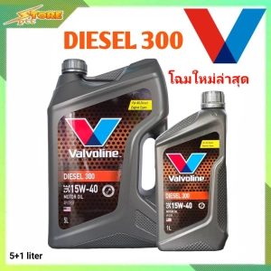 สินค้า น้ำมันเครื่อง Valvoline Diesel 300 15W-40 ขนาด 5+1 ลิตร กึ่งสังเคราะห์ ( น้ำมันเครื่องวาโวลีน ดีเซล 300 15W-40 )