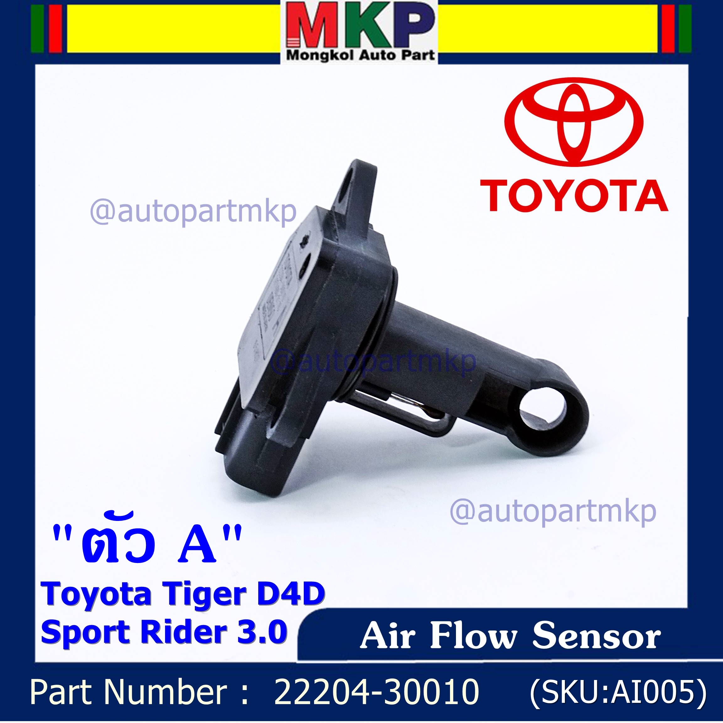 ***ราคาพิเศษ***ของใหม่ 100%  AIR FLOW SENSOR TOYOTA  