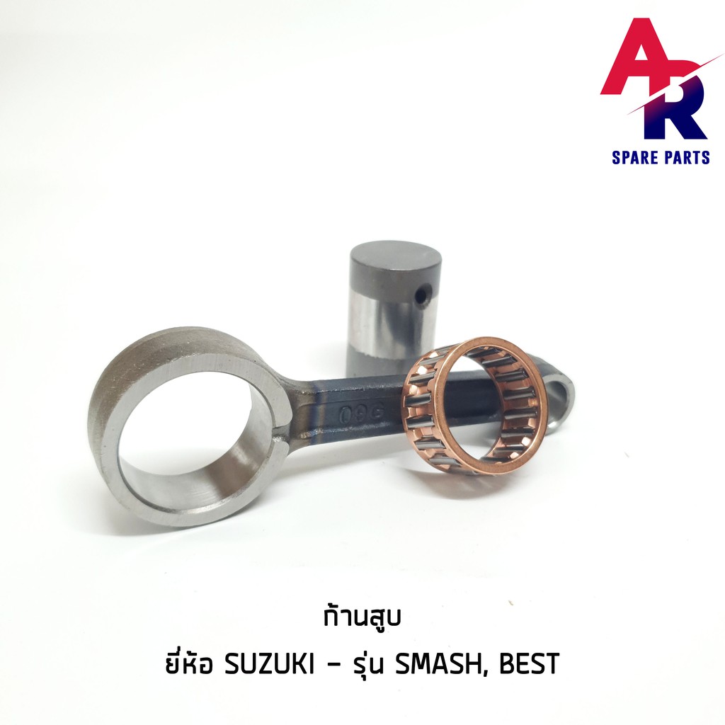 ลดราคา (ติดตามลด 200 บาท) ชุดก้านสูบ SUZUKI - SMASH BEST ก้านสูบสแมช เบส (เกรด A อย่างดี) #ค้นหาเพิ่มเติม คาร์บูเรเตอร์ HONDA แกนราวลิ้น แคมเดิม เพลาราวลิ้น HONDA ฟิลคอยล์ HONDA