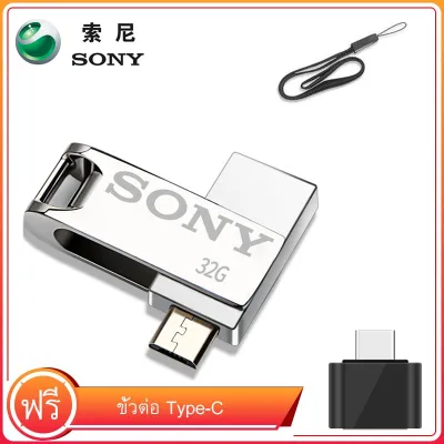 SONY USB flashdisk 32GB [2 in 1] OTG flashdisk มาพร้อมกับอะแดปเตอร์ Huawei OTG ฟรี