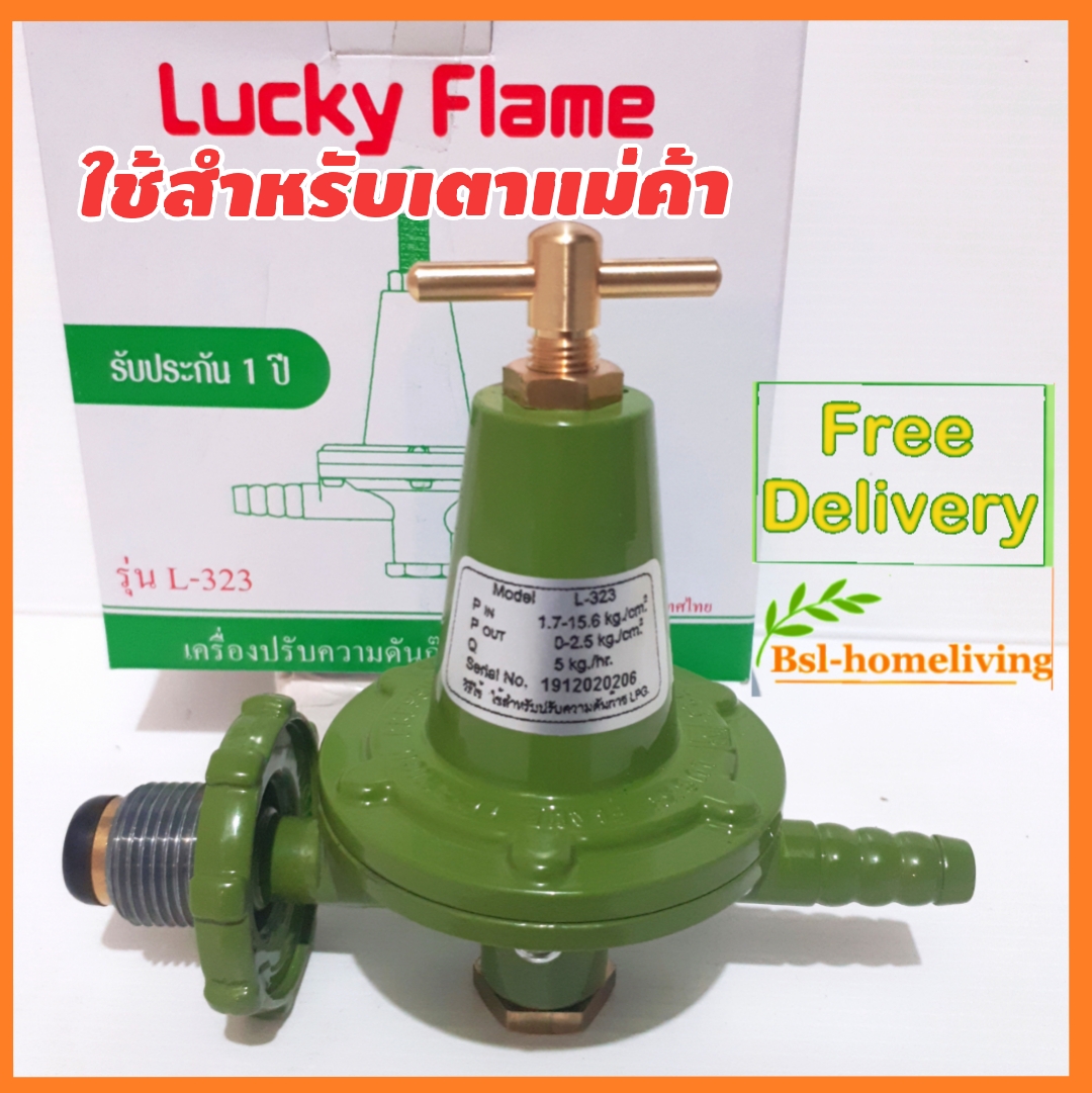 Lucky flame หัวปรับแก๊สแรงดันสูง แบบเซฟตี้พร้อมเกย์วัดแรงดัน L-322SG ...