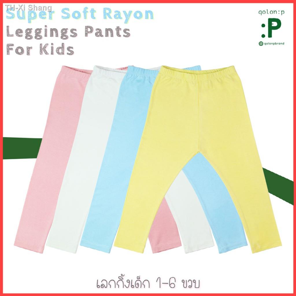 QolonP (:P) โคลอนพี กางเกงเด็ก -เลกกิ้ง- ขายาว ผ้าเรย่อน เนื้อแน่น นุ่ม เด้ง มีให้เลือก 4 สี