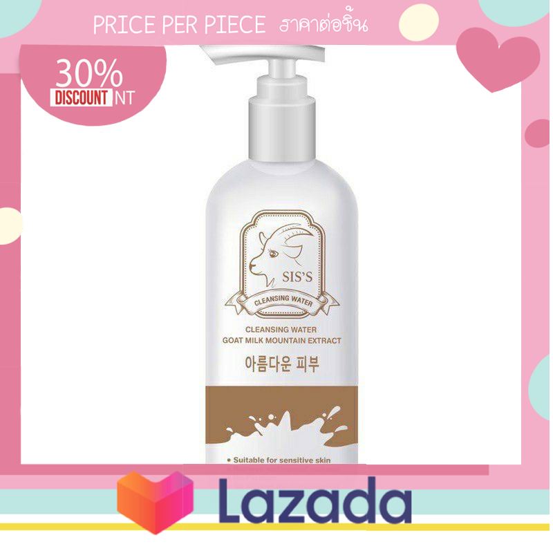 ..สินค้าใหม่... SIS'S Cleansing Water คลีนซิ่งนมแพะสำหรับผู้ที่ผิวแพ้ง่ายโดยเฉพาะ สูตรอ่อนโยน ..เปลี่ยน คืนฟรี เมื่อสินค้ามีปัญหา..