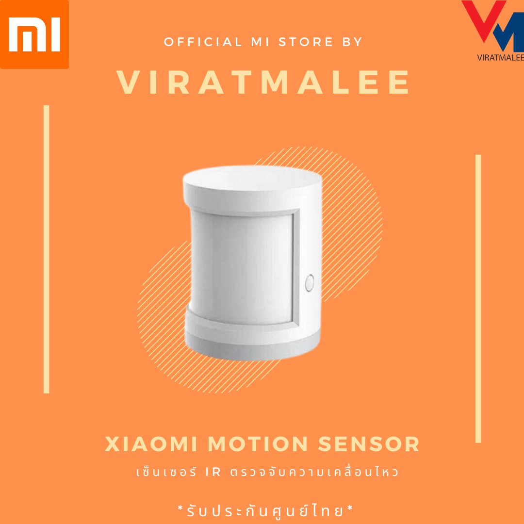 XIAOMI MOTION SENSOR