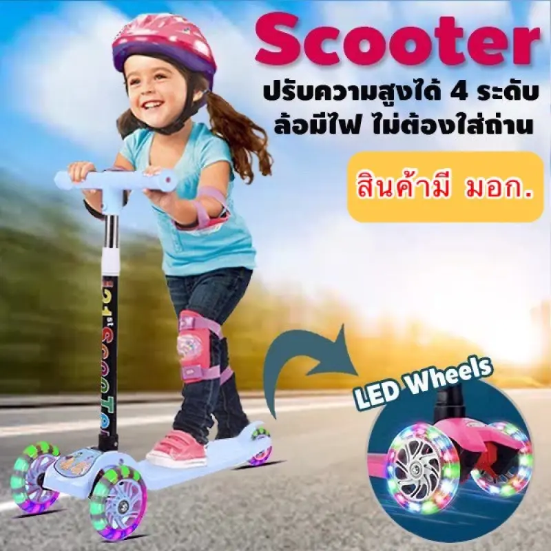 ภาพสินค้าScooter Scooterเด็ก สกู๊ตเตอร์ส สกู๊ตเตอร์เด็ก 3ล้อ ปรับความสูงได้ 3ระดับ จากร้าน Homemart.shop บน Lazada ภาพที่ 6