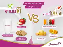 ภาพขนาดย่อของภาพหน้าปกสินค้าGla SR Triple Care กลูเซอน่า เอสอาร์ (2x400g) ทริปเปิ้ลแคร์ จากร้าน pmn healthcare บน Lazada ภาพที่ 3