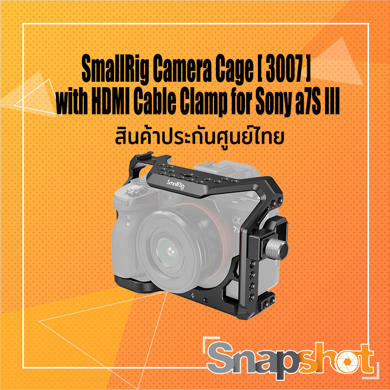 SmallRig (3007) Camera Cage with HDMI Cable Clamp for Sony a7S III ประกันศูนย์ไทย