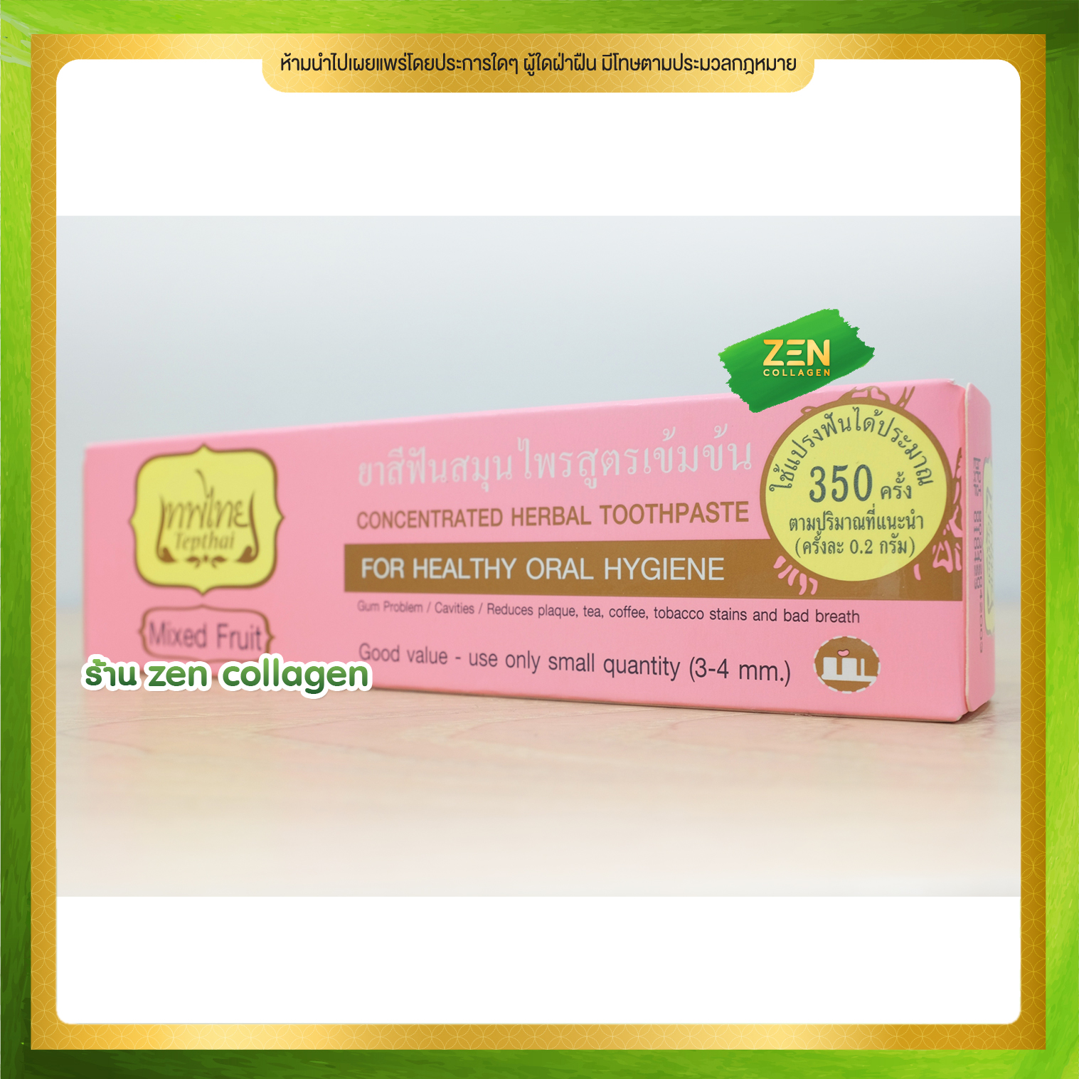 ยาสีฟันเทพไทย ( ชมพู ) [ เซ็ต 5 หลอด ] Tepthai ToothPaste รสมิกซ์ฟรุ๊ต ...