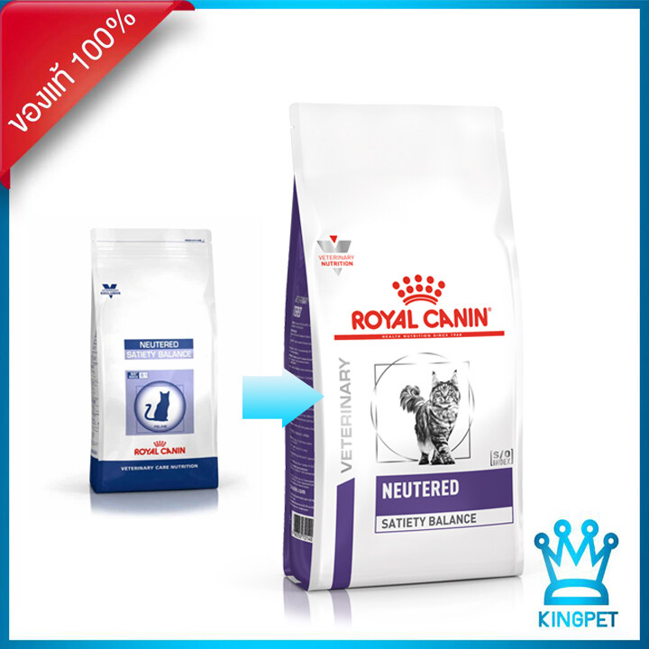 Royal canin  VET  NEUTERED SATIETY BALANCE 12KG. อาหารสำหรับแมวทำหมันตัวผู้และตัวเมีย