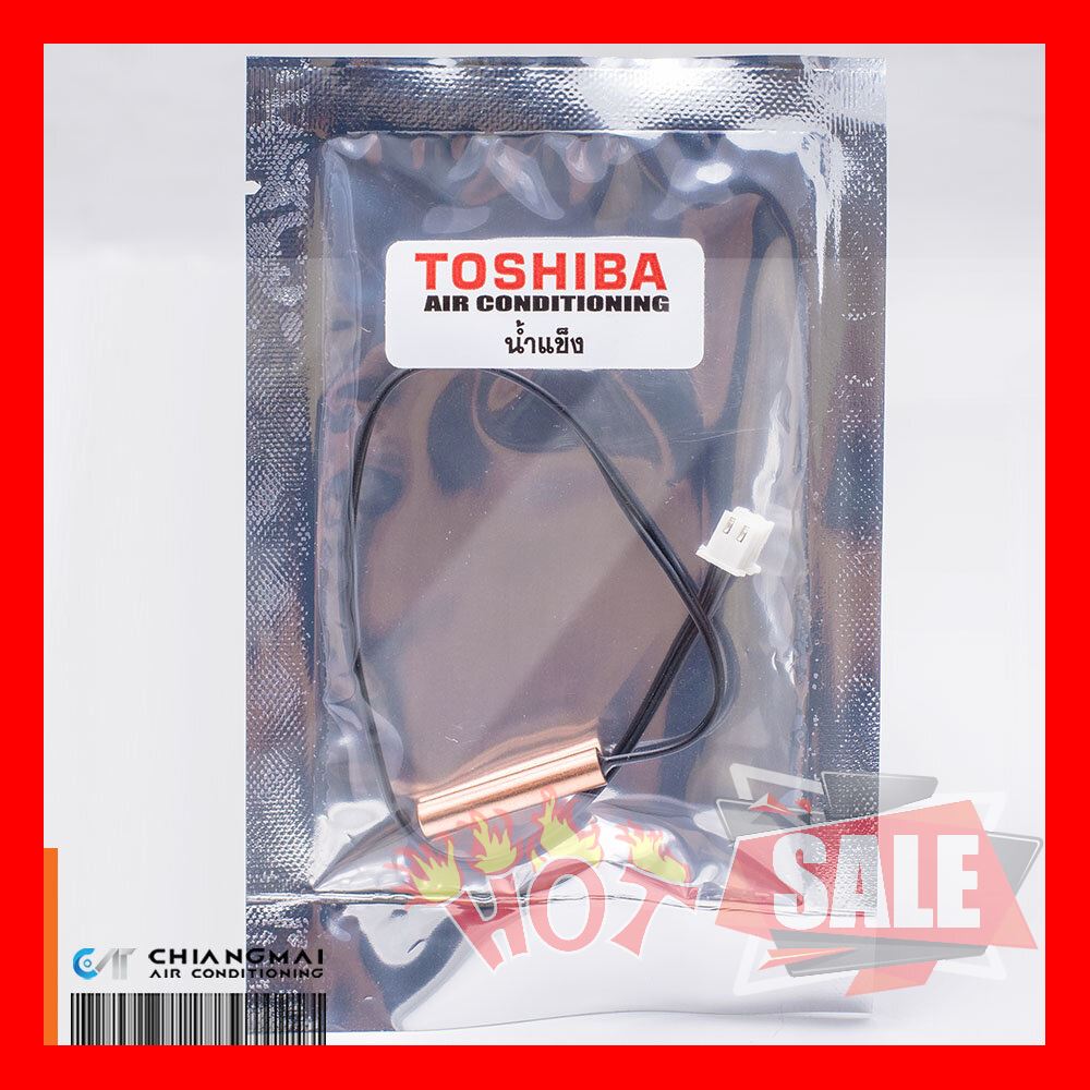 SALE !!ราคาแสนพิเศษ ## เซ็นเซอร์น้ำแข็ง TOSHIBA ##อุปกรณ์อะไหล่เครื่องใช้ไฟฟ้า