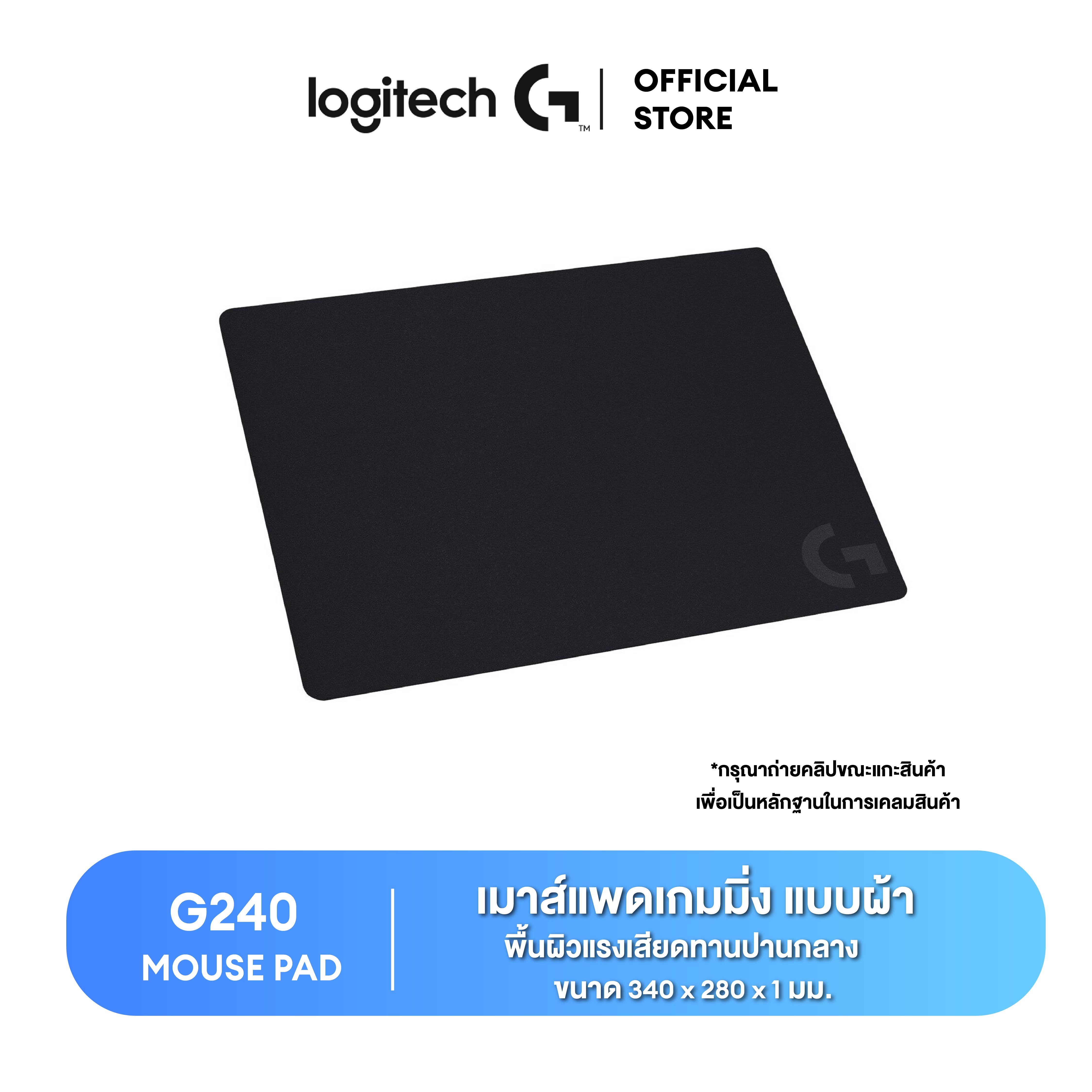 Logitech G240 Cloth Gaming Mouse Pad Lazada.co.th